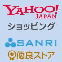 優良ストアSANRIの直販Yahoo!ヤフーショッピング